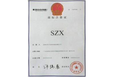 雙子星體育用品szx商標(biāo)認(rèn)證