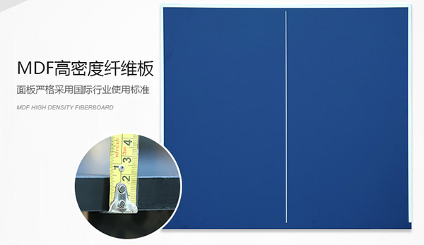 雙子星乒乓球桌高質量MDF原材料